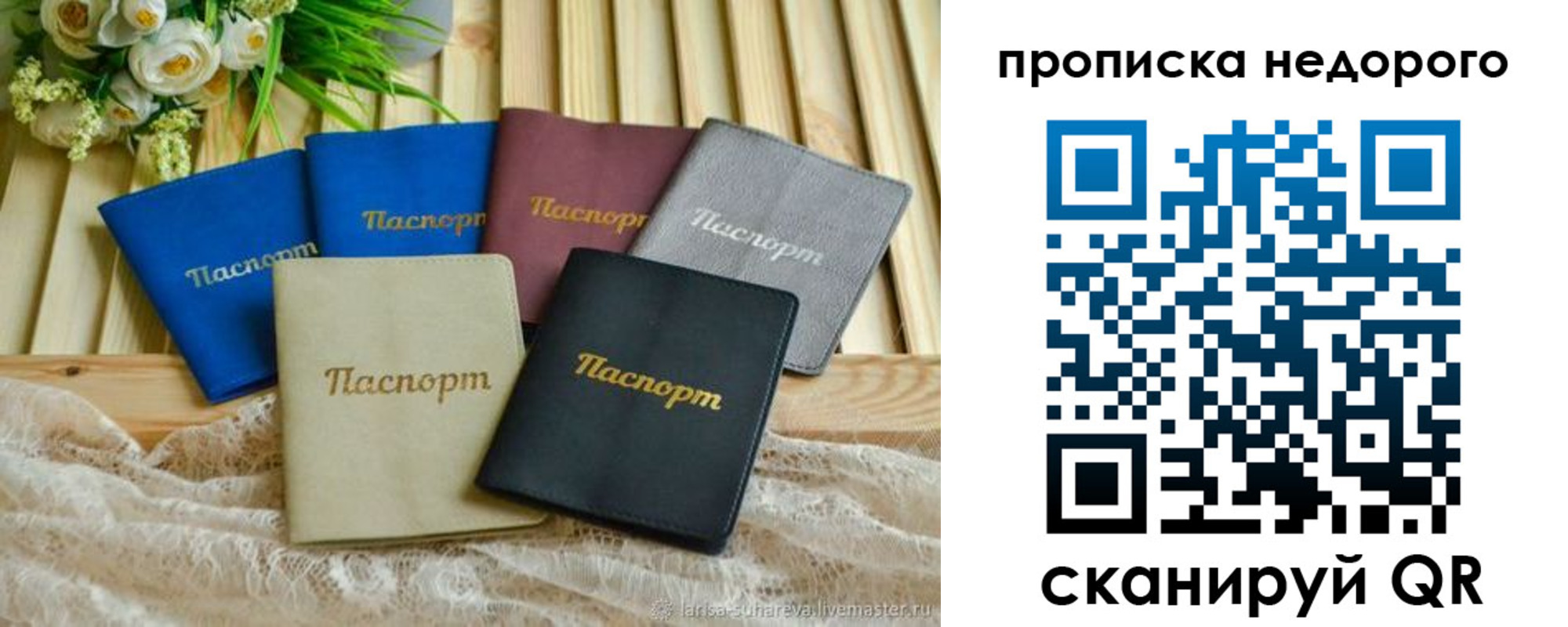 временная регистрация адрес в Амурской области